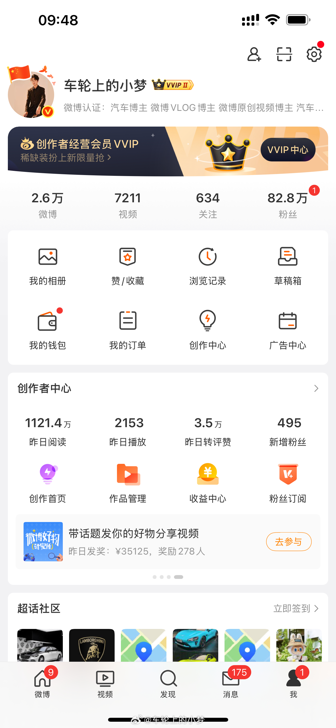 这数据是不是能和陈震 震哥媲美了[思考] ​​​