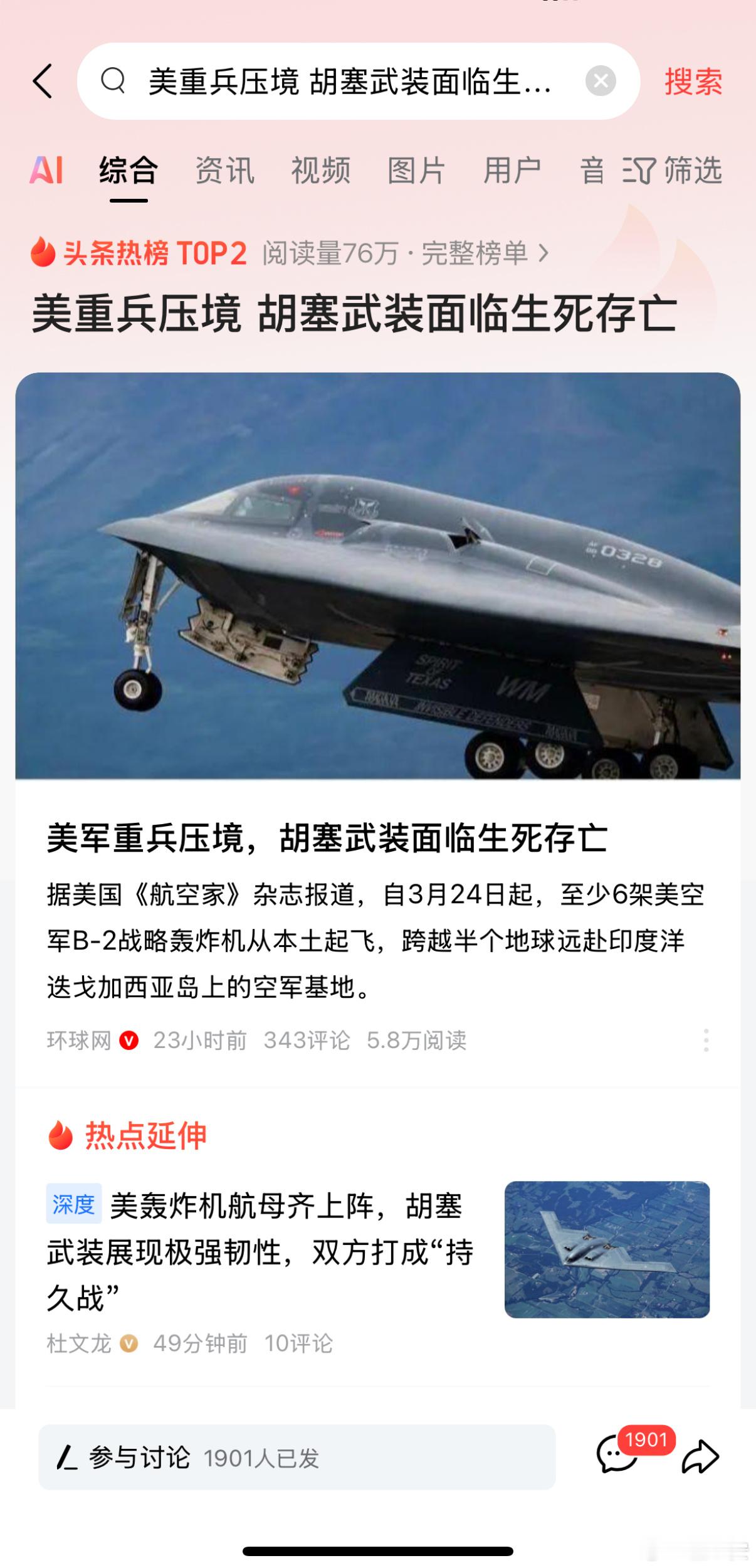 美国霸权全世界，没有那个国家敢硬刚，这回遇到了胡塞武装，光脚的不怕穿鞋的，非州平