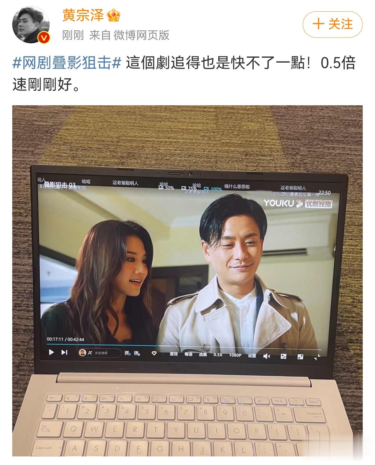 #黄宗泽0.5倍速追自己的剧# 黄宗泽新剧《叠影狙击》主打的就是一个烧脑，黄宗泽