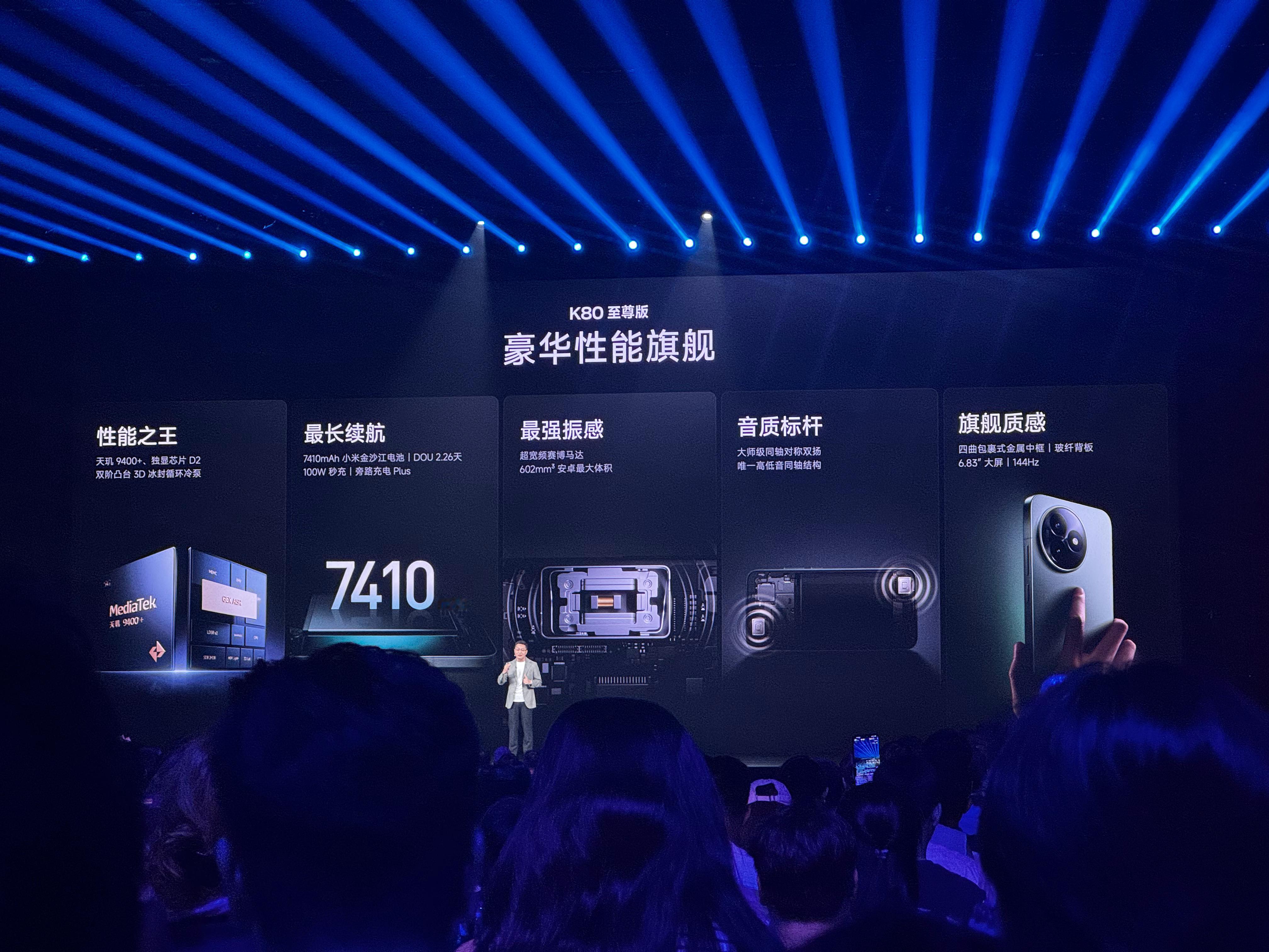 小米发布会 REDMI K80至尊版2599起7410毫安的电池，快赶上充电宝了