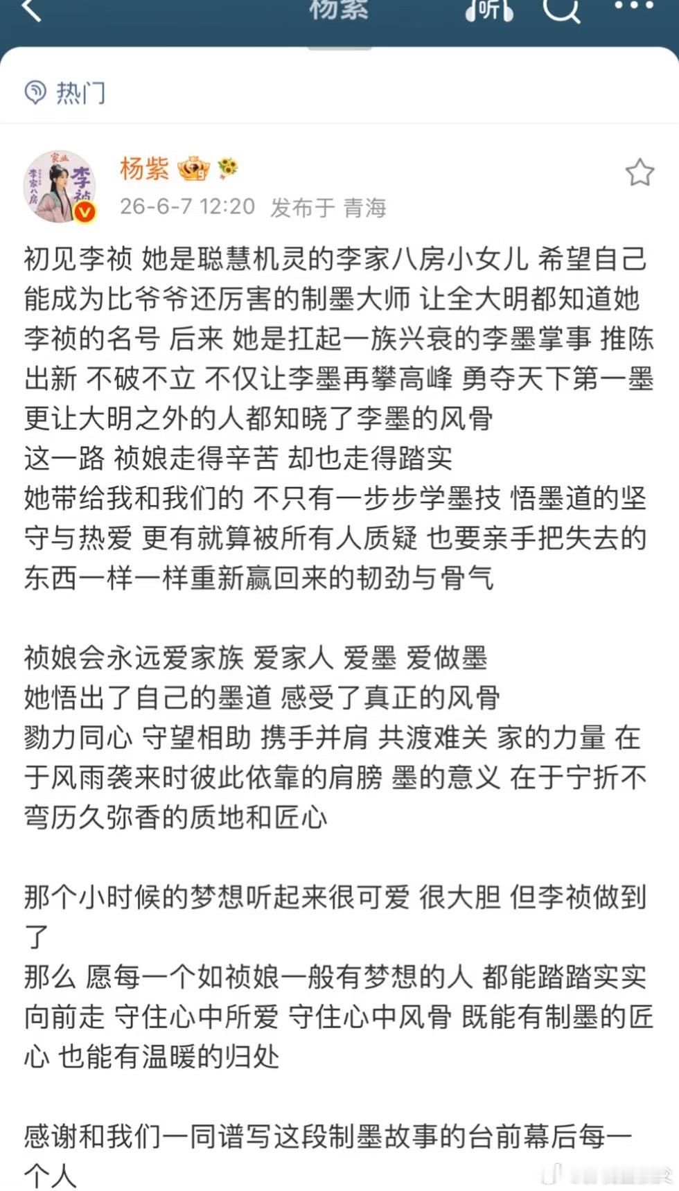 曝白鹿新经纪人大雷之前网上就说白鹿的文案组杨紫的文案高度重合，说她在模仿杨紫，现