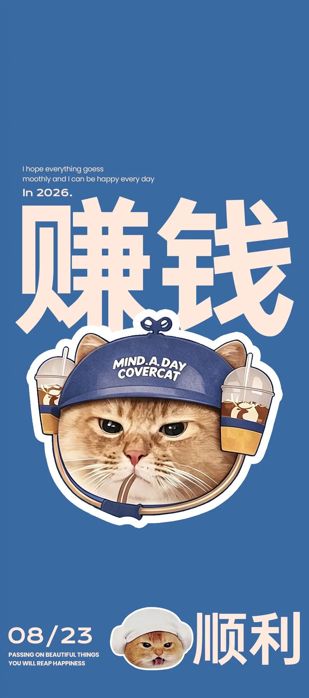瑞幸猫猫壁纸 