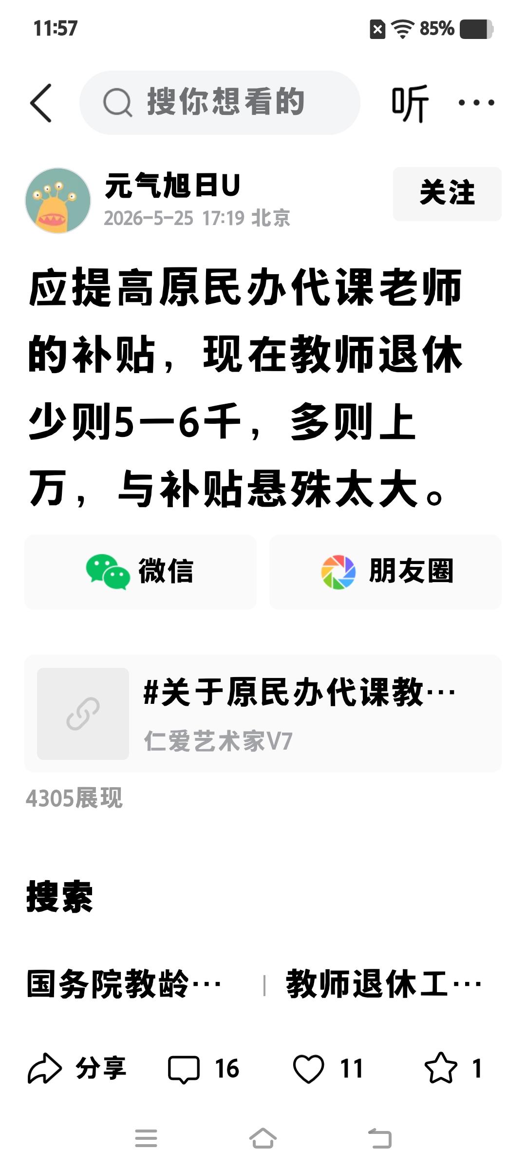 被淘汰清退开除回家耕田种地的民办老师领取的是教龄补助费。而退休教师领取的是退休养