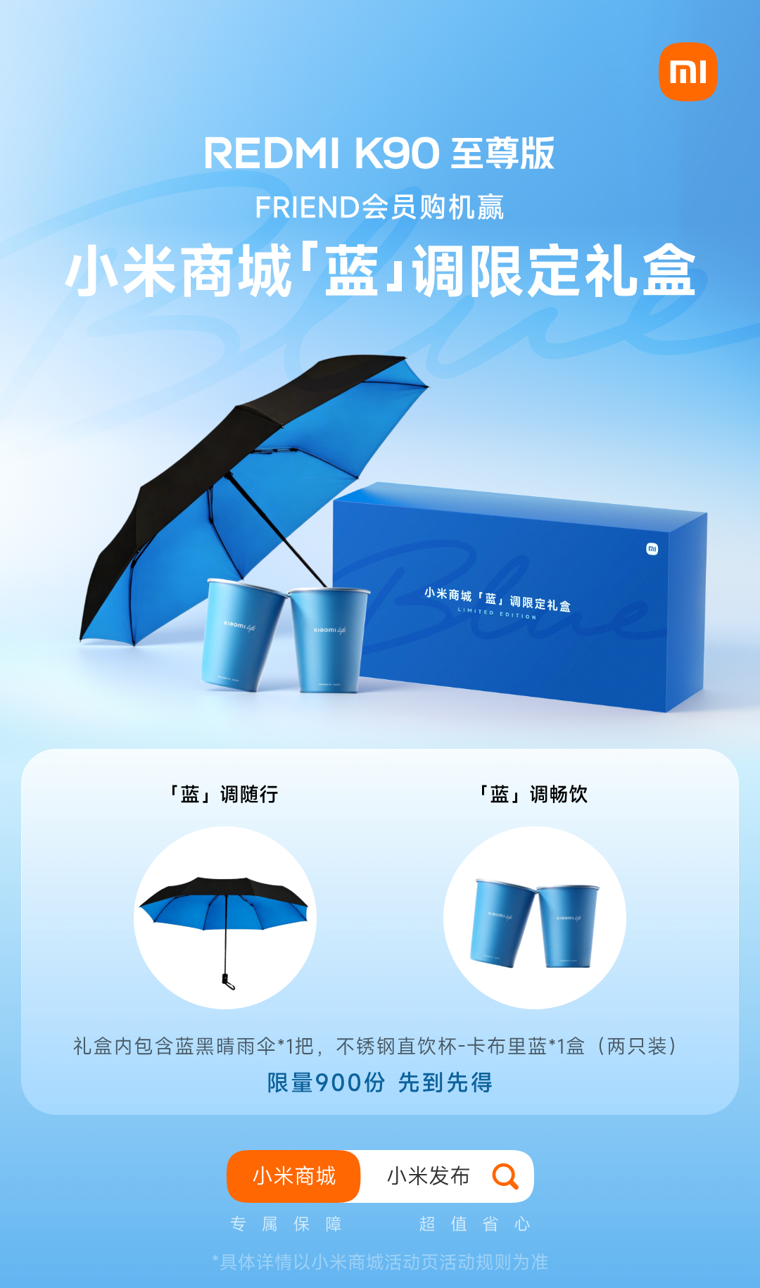 转发这条抽一套蓝调礼盒。 朋友们这个蓝色的伞好好看，还有这个卡布里蓝的杯子太适合