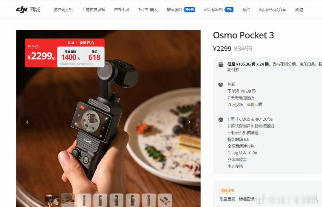 大疆多款产品宣布降价虽然降价了，但实话说。这年头一大部分客户群体是媒体的企业真是