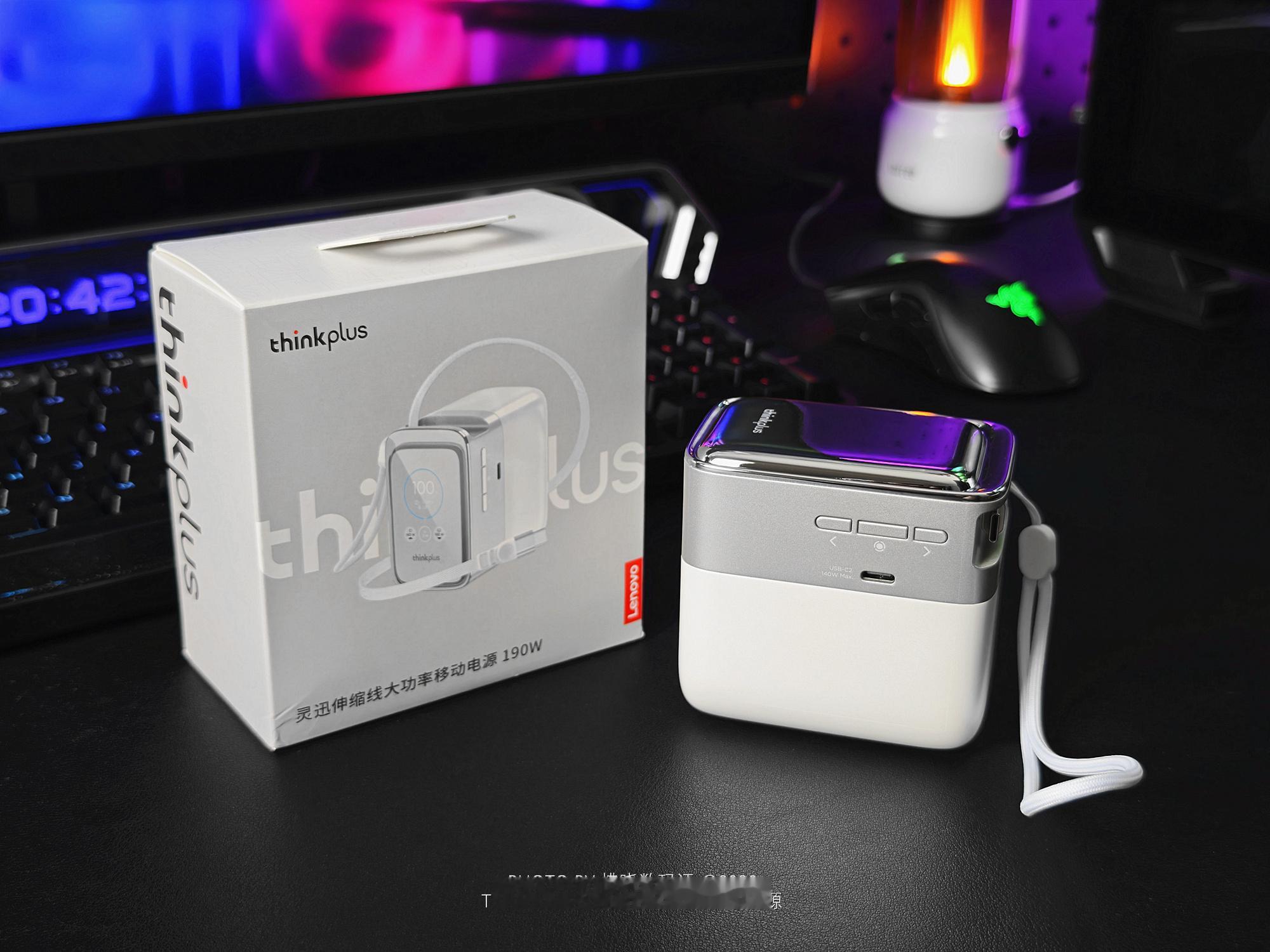 「拂晓开箱」ThinkPlus灵迅伸缩线大功率移动电源：话说这联想ThinkPl
