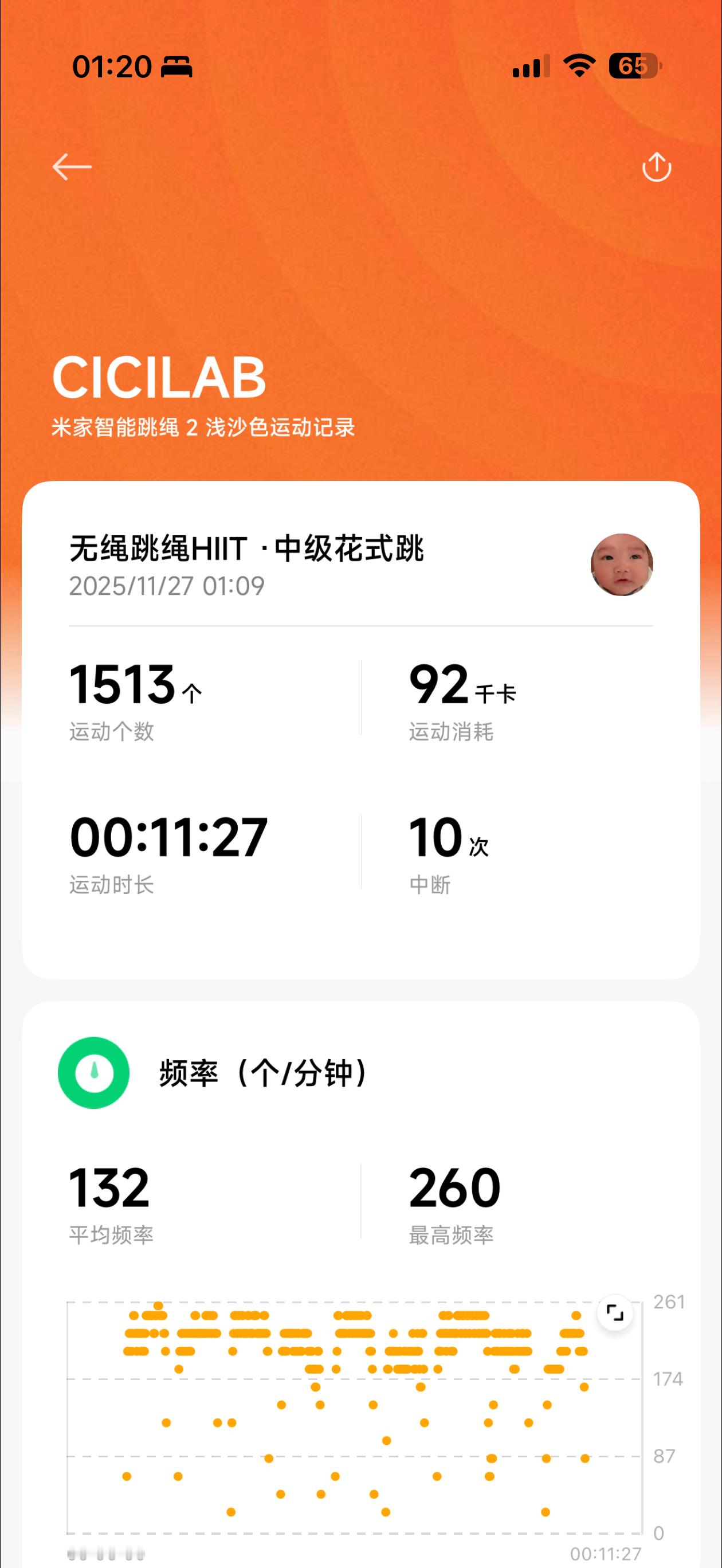 跳绳 第二十七天，iOS 软件稳定性的优势似乎不存在了？同样是米家，安卓的没遇到