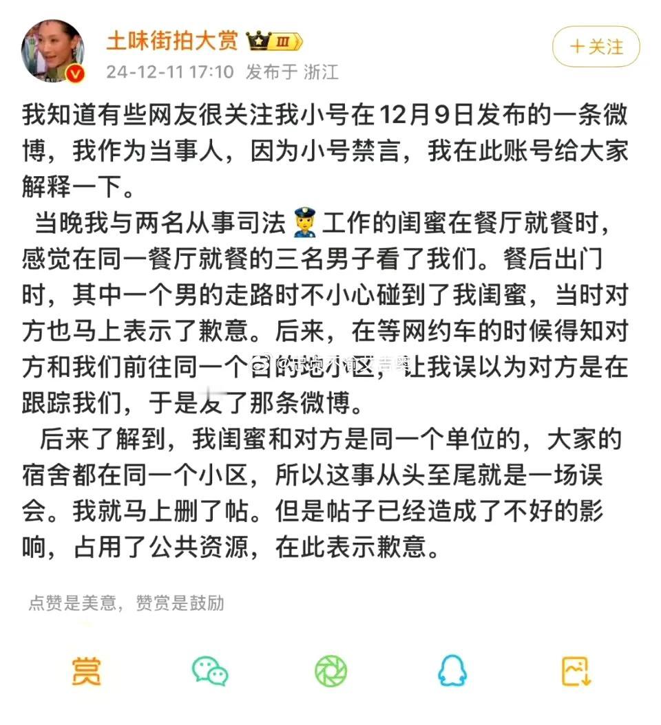 称被警察骚扰的博主已被平台禁言，仅仅是禁言是不行的，造谣竟然造到了警察头上，而且