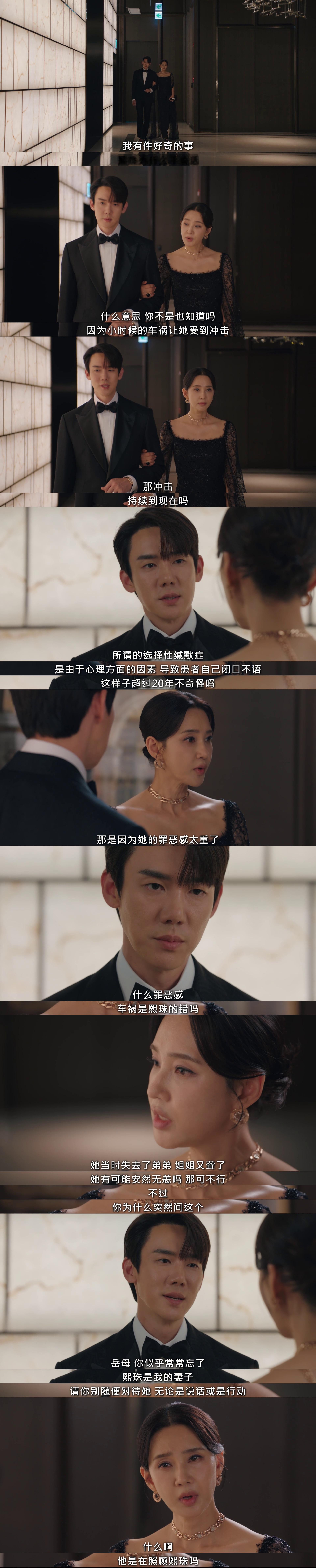 现在拨打的电话  第5集引导型恋人这个词太适合白司彦了叭上一集他会夸她面试时做得