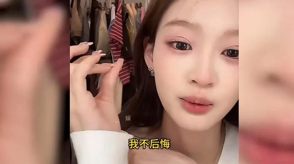 网友问小羽和王思聪交往后悔吗？她说我不后悔，如果再来一次，我还是愿意的。整个过程