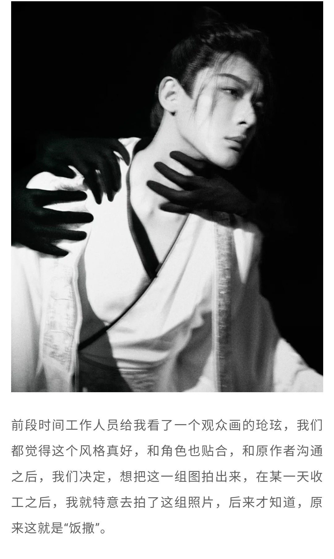“后来才知道 原来这就是'饭撒'” ​​​