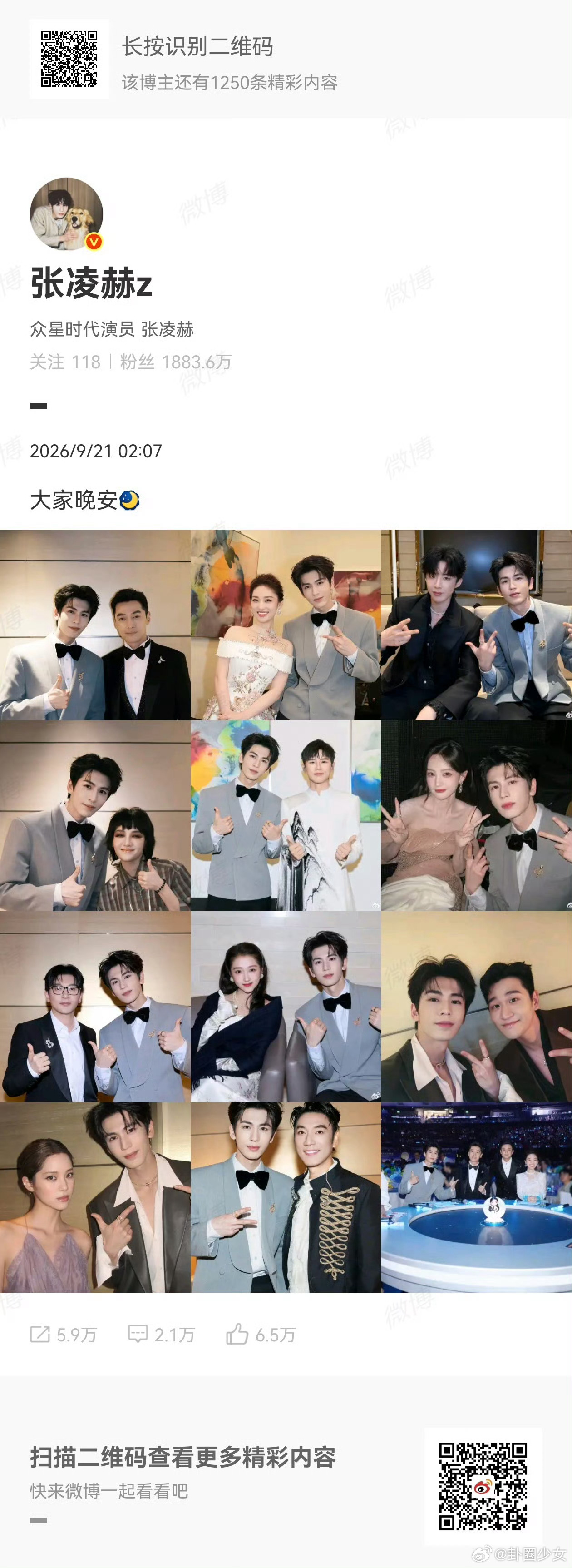 张凌赫湾区升明月合照端水张凌赫湾区升明月合照TOP1社交能力狠狠折服！张凌赫湾区