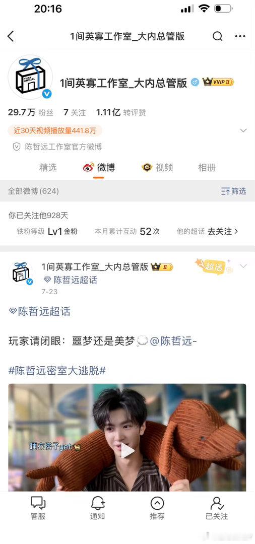 我洗个澡回来，这是～～～ 