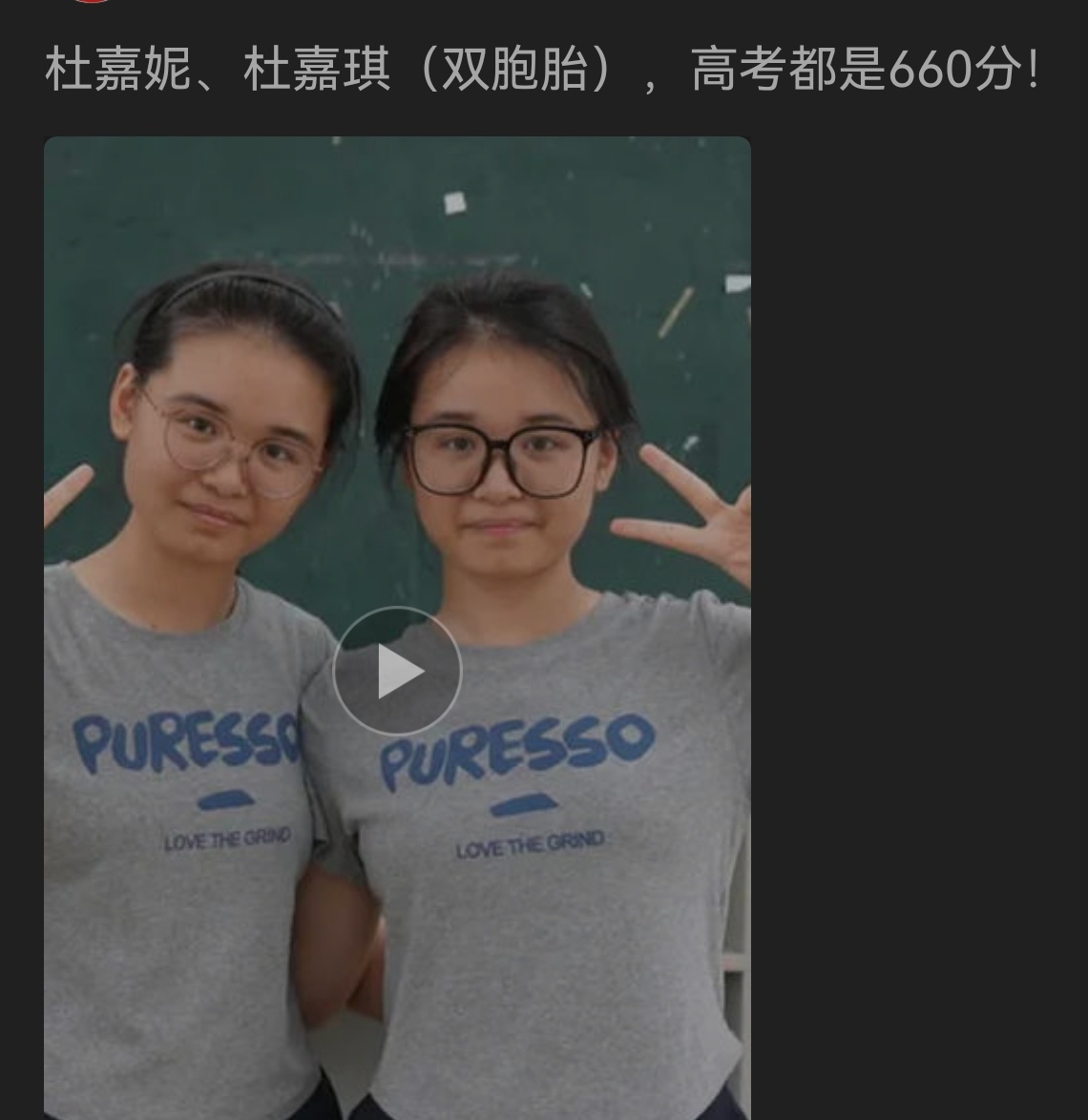 高考成绩出来后，最不可思议的一幕出现了！双胞胎，不仅长得一模一样，高考分数也是一