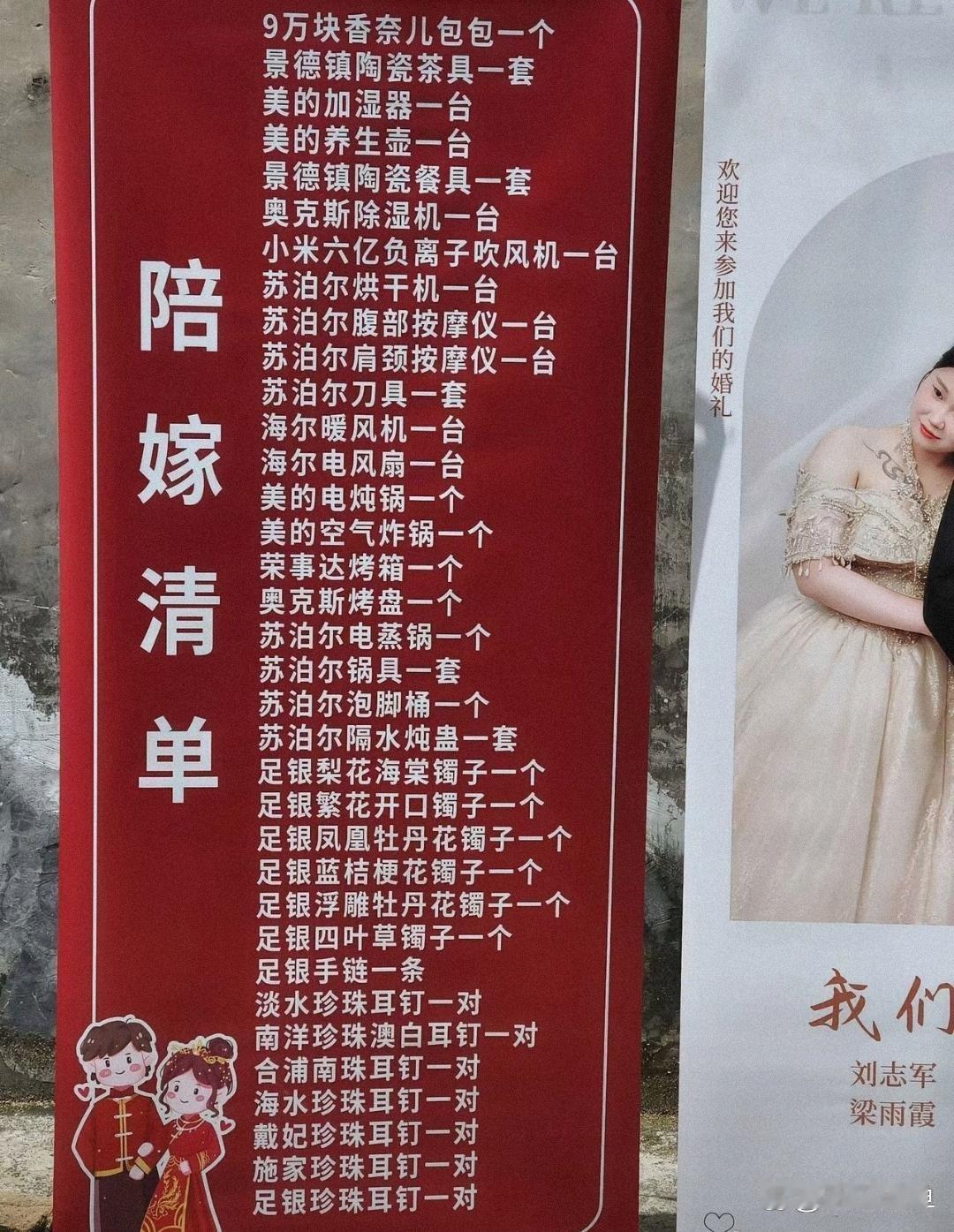 哇塞，这陪嫁也太有实力了吧 ​​​