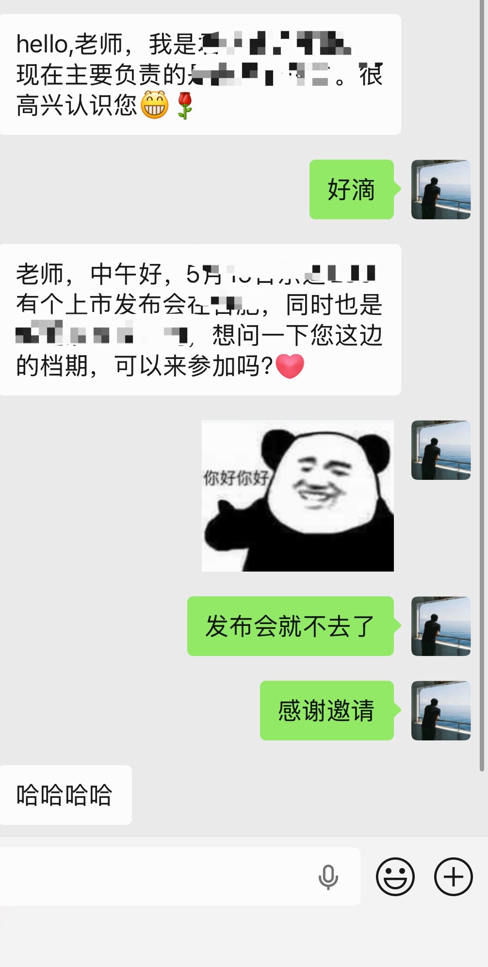 发布会没啥事情一律不去了，参加发布会 真的感觉对于媒体来说没啥意义。 