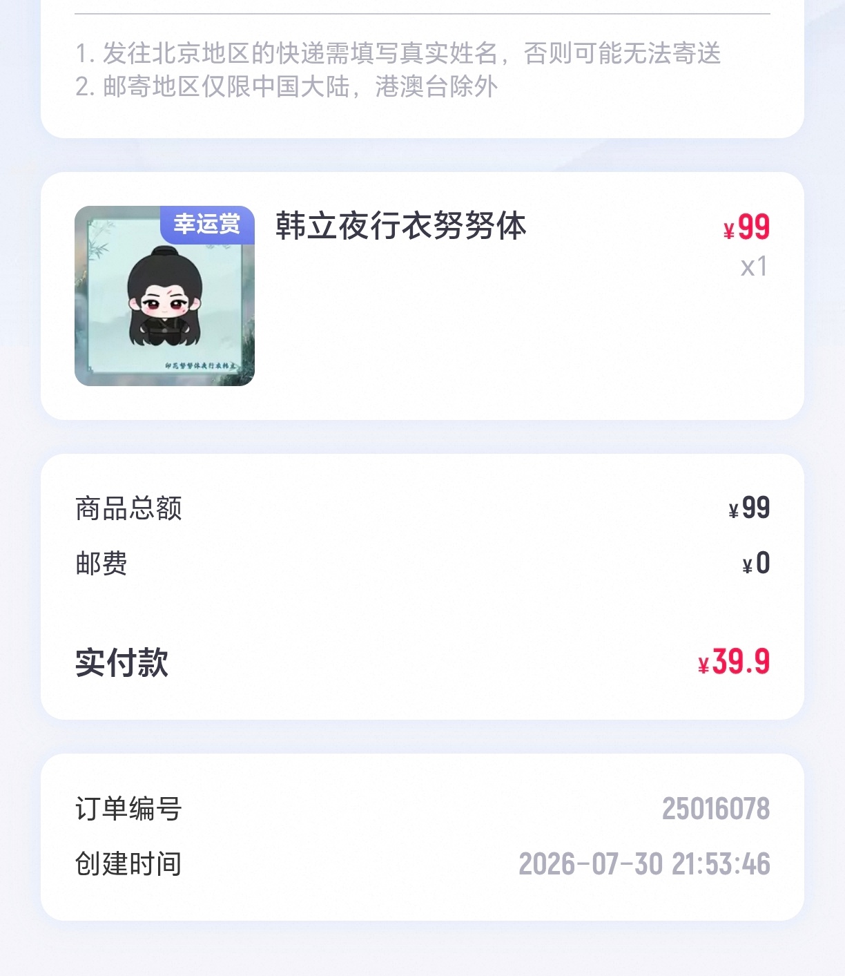 杨洋 琳琅想要，琳琅得到！哈哈哈哈哈哈哈哈哈哈 