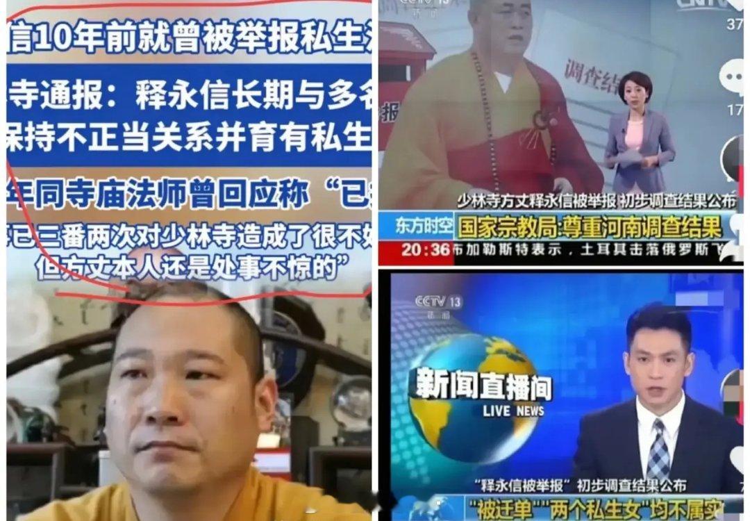 我是越来越看不懂少林寺了。​武僧总教头林清华实名举报师父释永信，从2015年到今