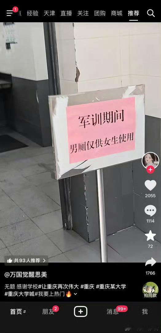 总有人爱强占男厕，其实这些人不仅是要满足女厕需求，让男性没厕所上，也是这些人的阴