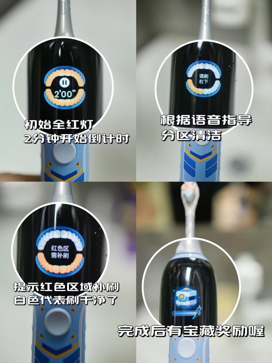 原来这款能互动的电动牙刷才是孩子王！