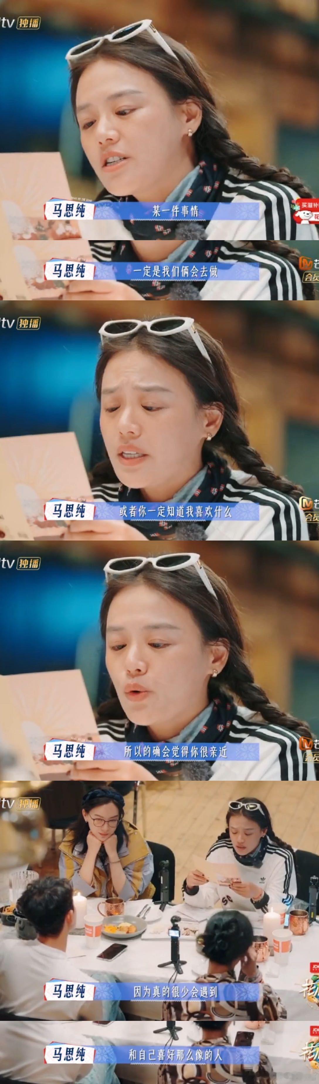 马思纯写给张晚意的信 看马思纯写给张晚意的信，直接被她的真诚戳中！字里行间满是实