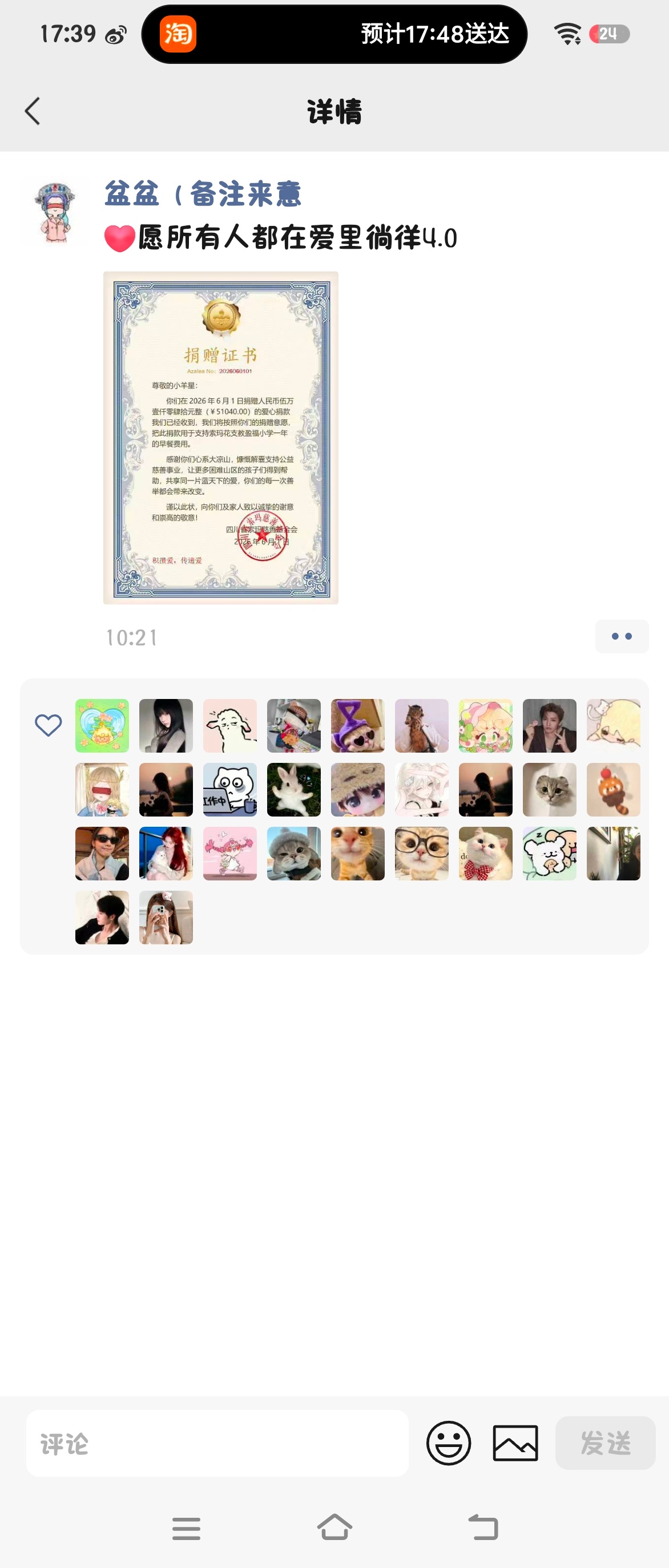 我说怎么大家都在发  原来我才是最后看到的人