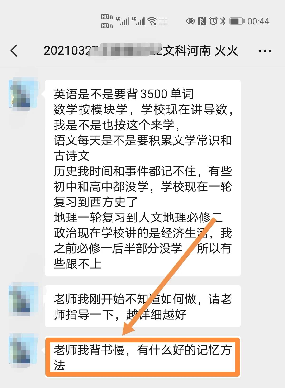 背书、背单词，老是背了忘，忘了背，反反复复，痛苦不已？
周老师睡前灵感爆发[捂脸