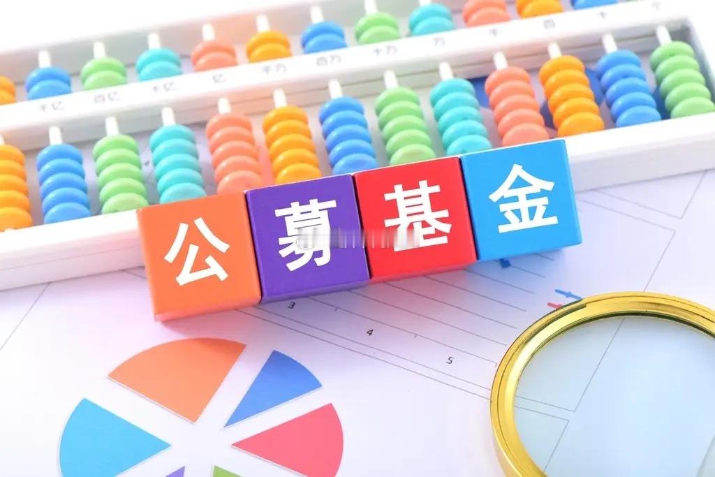 一季报公募调仓路线图，这些行业受追捧来源：环球网【环球网财经综合报道】2026年