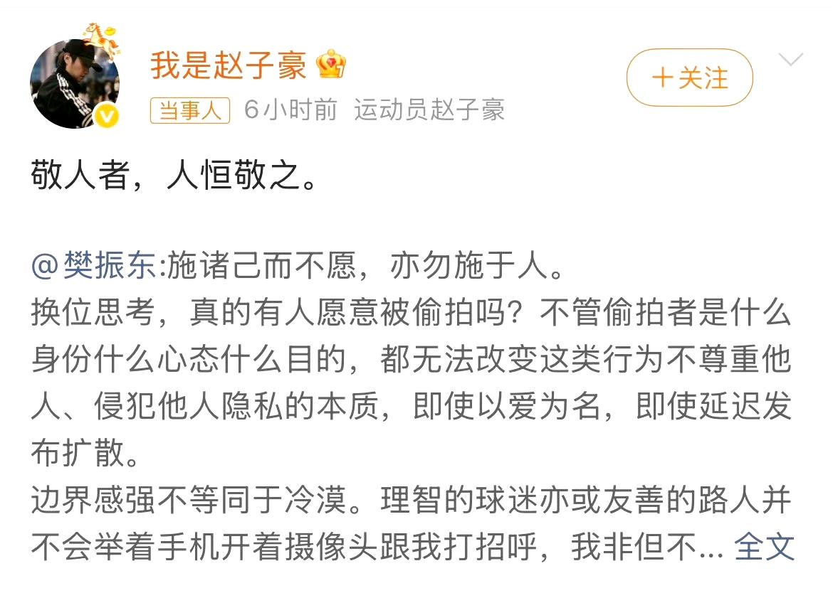这才对嘛！
好兄弟，好哥们有事当然要站出来！
不止这一次，每次东哥有什么声明，他