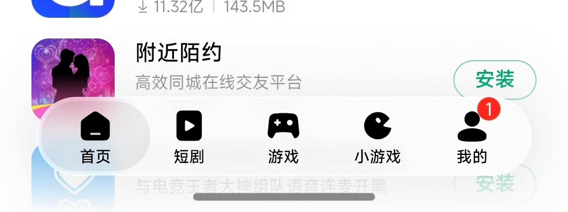 小米澎湃OS4 讲个好玩的，应用商店现在上了悬浮底栏之后反而显得整体设计更突兀了