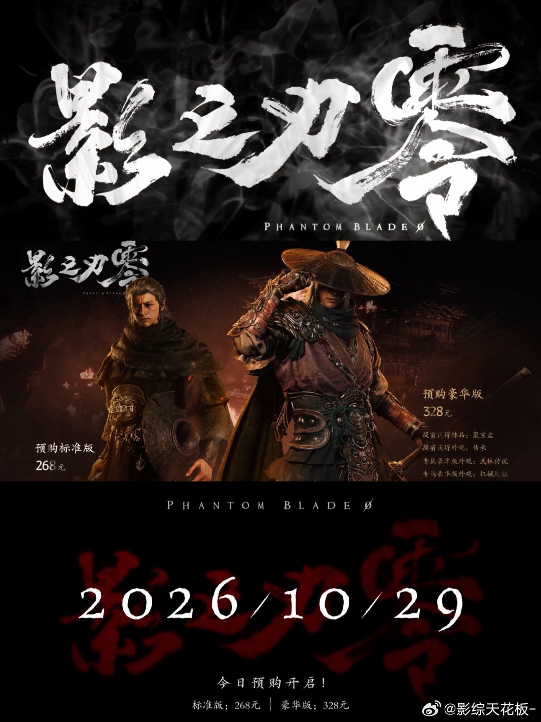 终于啃到正统武侠细糠了谁说现在武侠不行，影之刃零直接实力证明。冷兵器厮杀酣畅淋漓