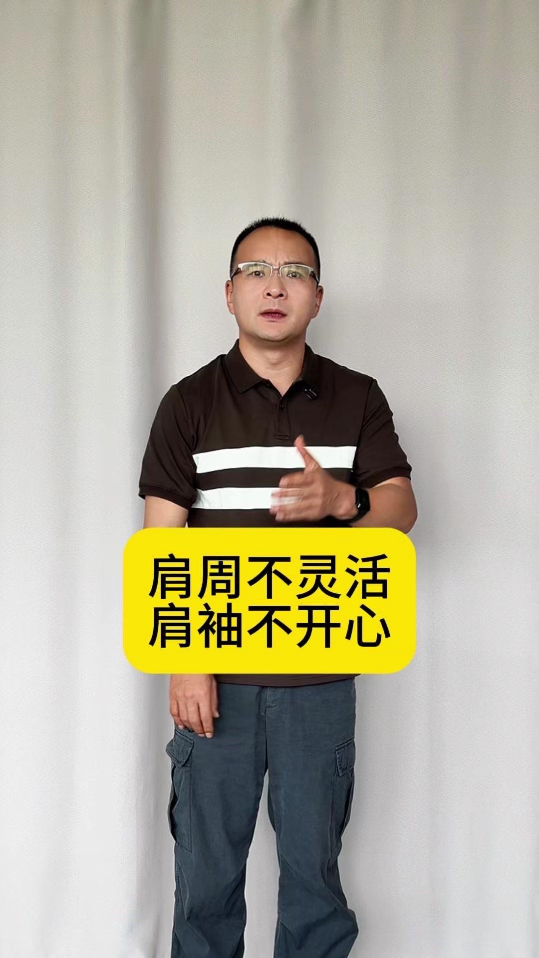 1️⃣画圈激活：站立斜脚保持30度，向前后各摆臂画圈30次，激活肩胛下肌和冈下肌