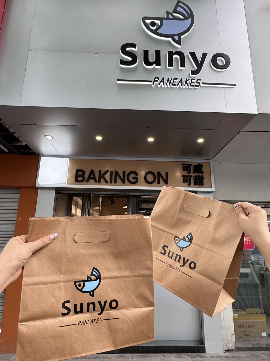 (南京)路过珠江路一定要打包的…