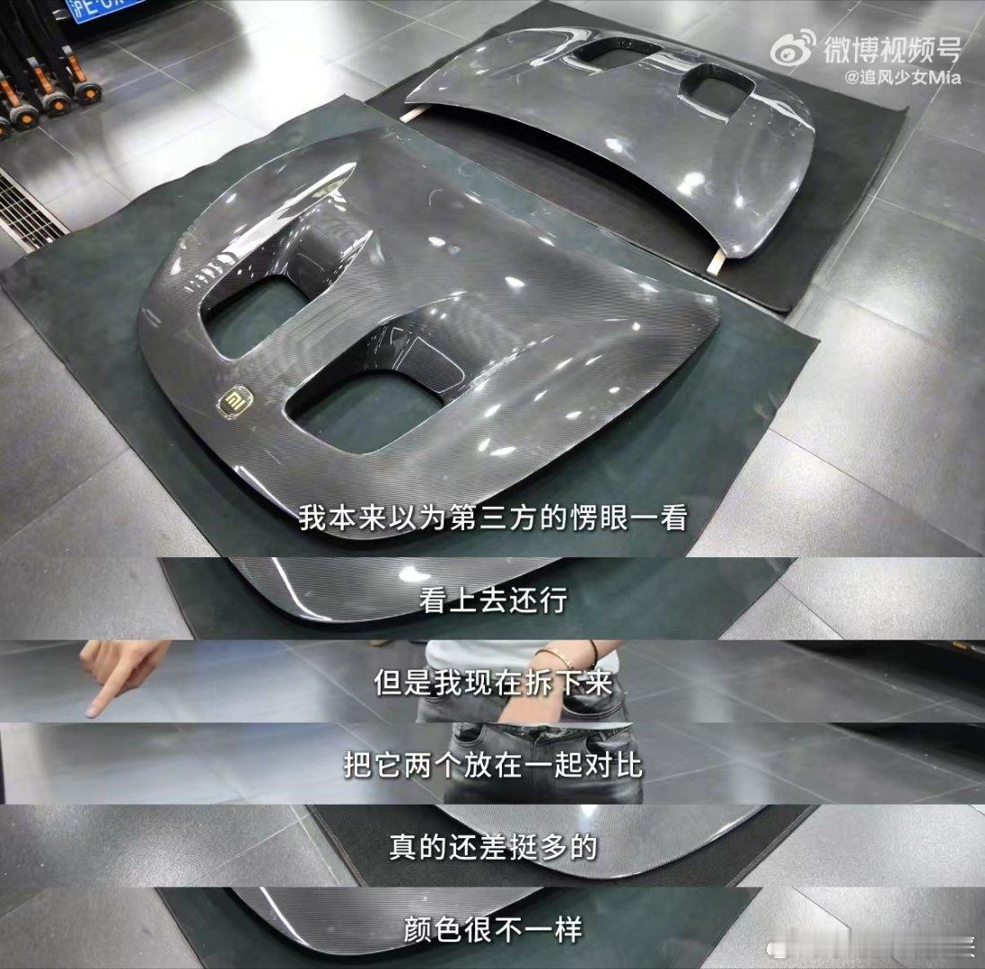 小米这改件到底值不值4万2？我觉得肯定值。现在好多后改件用的都是湿碳工艺，手工作
