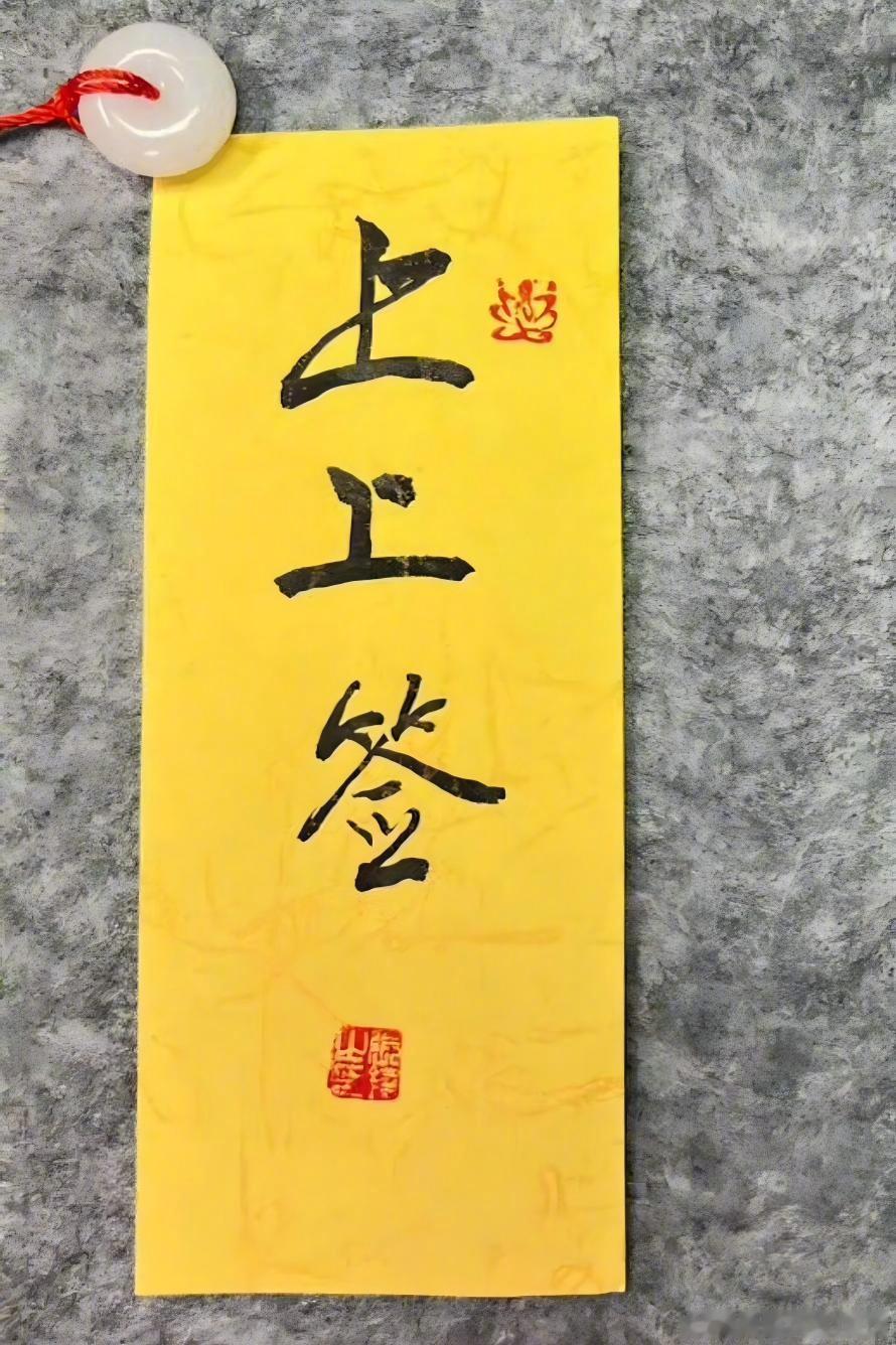 八月，你的运气是：上上签，吉吉运！转赞接，顺风顺水，干啥啥行！ 