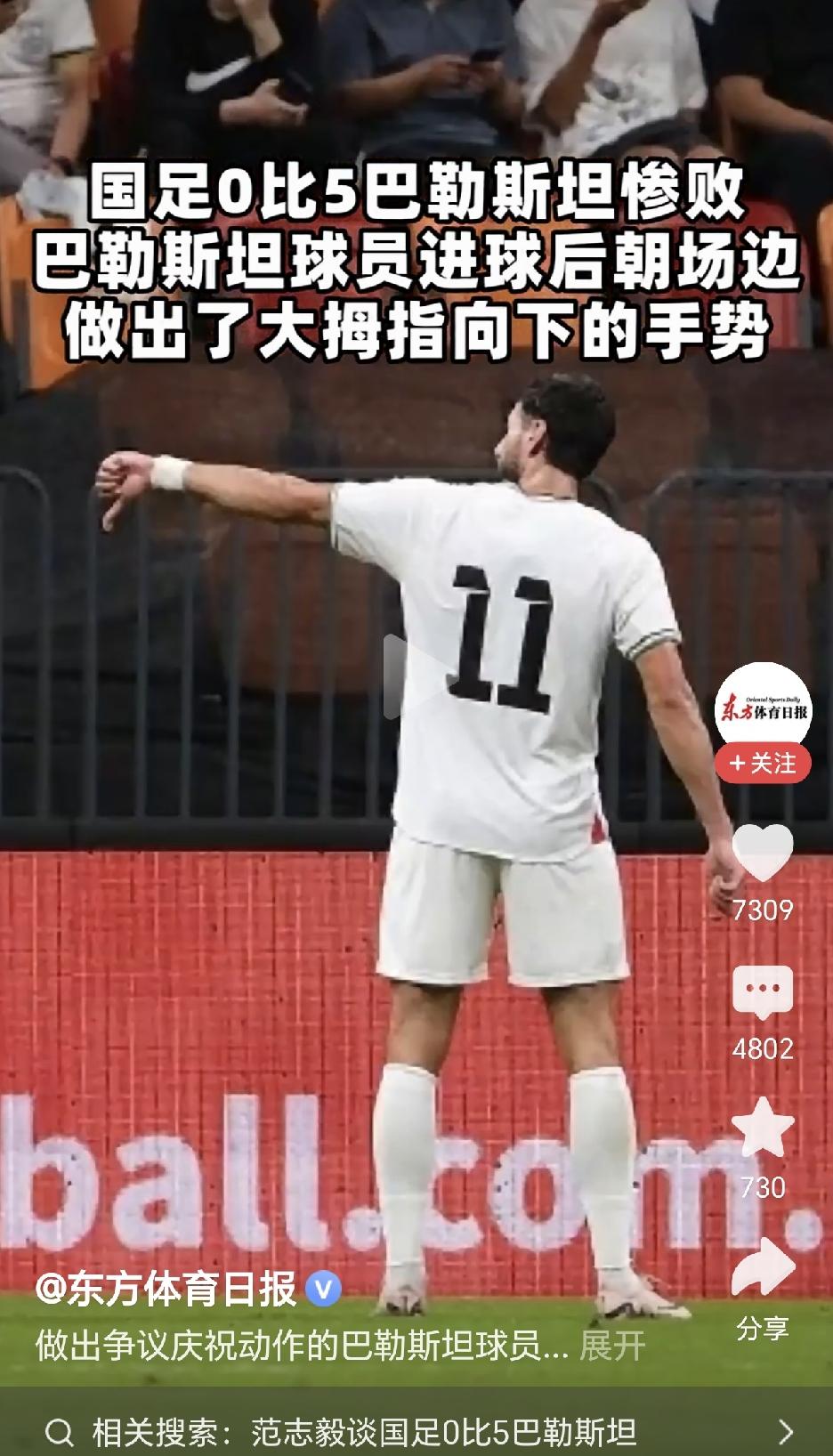 没有下限的中国男足，看来再过几年只能和巴勒斯坦女足比！哦！巴勒斯坦没有女足！不过