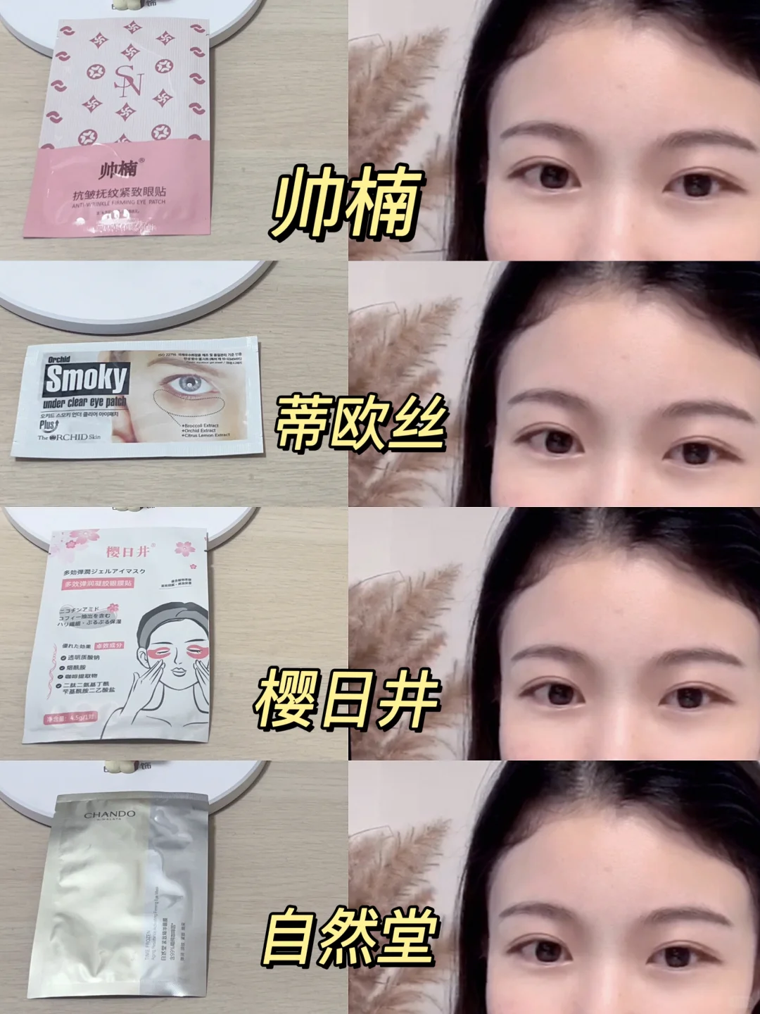 熬夜党眼膜素颜测评！眼袋黑眼圈速进！