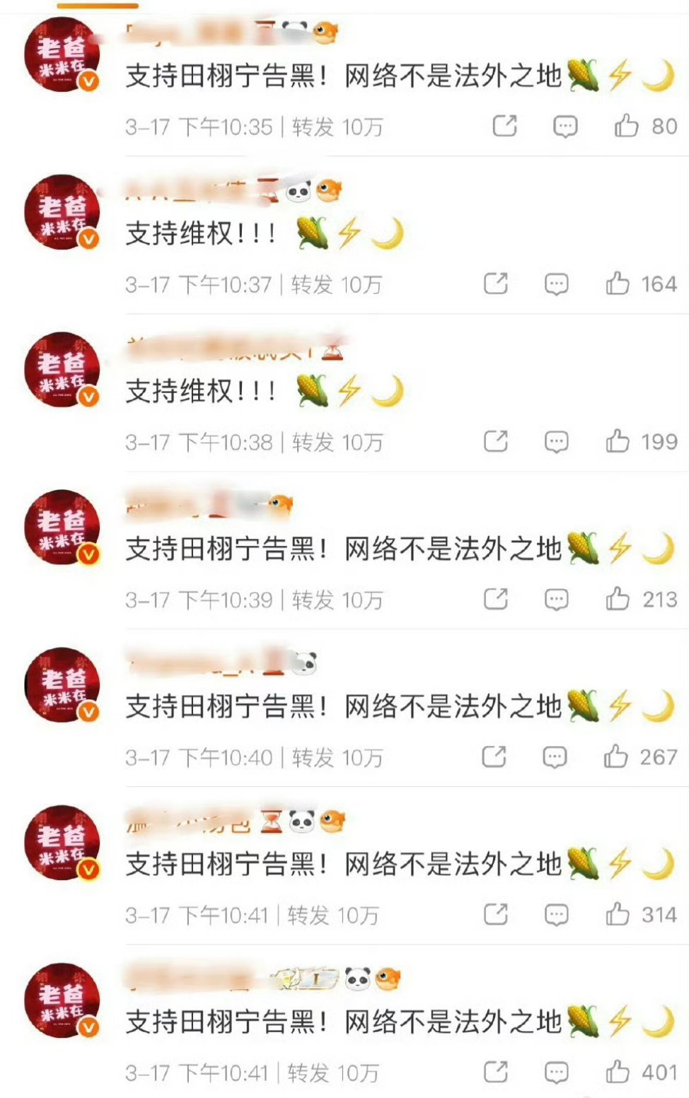 梓渝在cp加成中吃到了百分百黑利。我还记得去年暑假之后，只要是田那边犯的错，马上