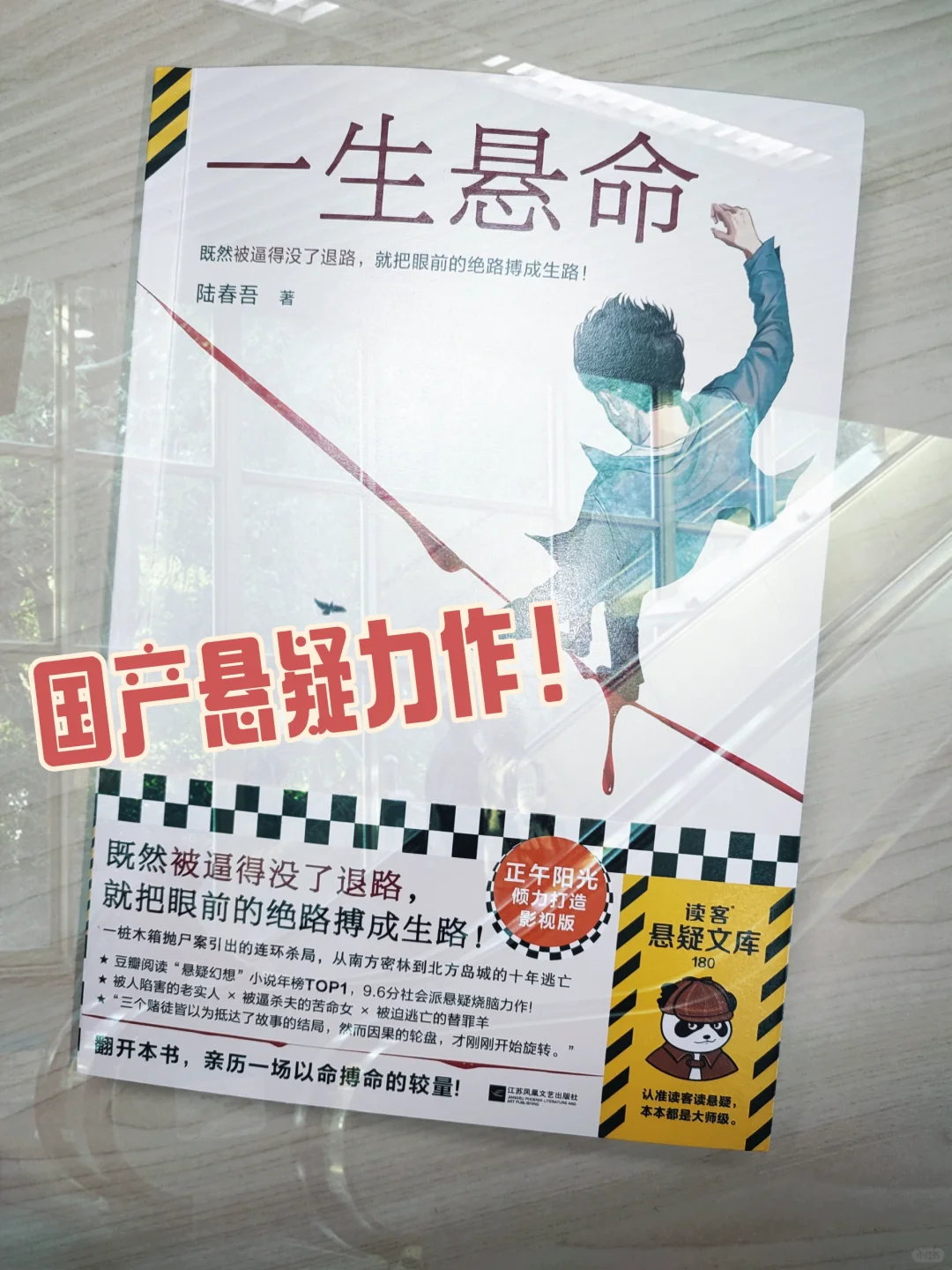 被人陷害，天雷开局‼️如何逆天改命❓