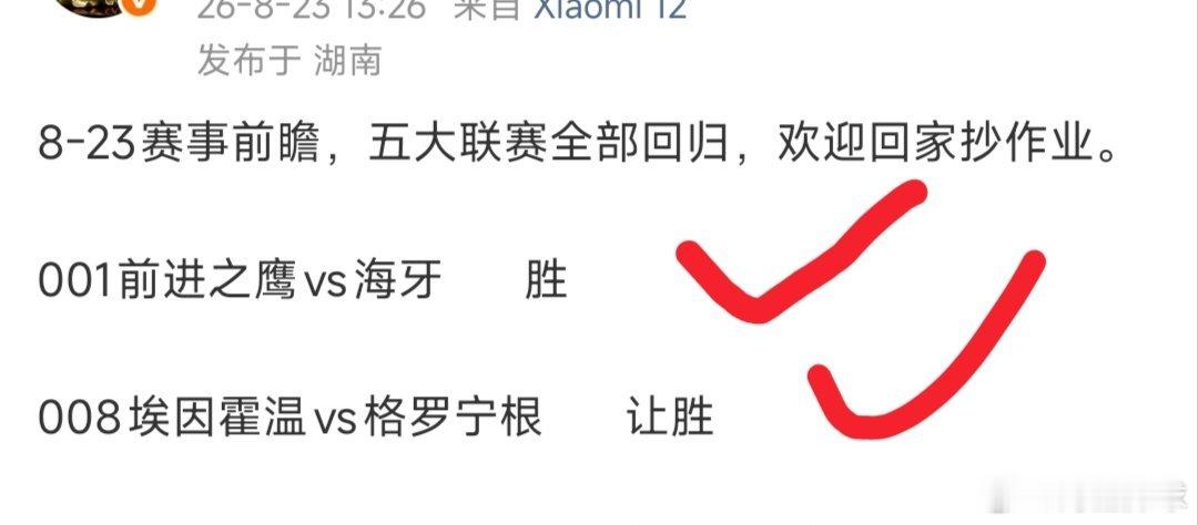 连续两天拿下，状态火爆8-25赛事前瞻004斯托克城vs赫尔城   负006博德
