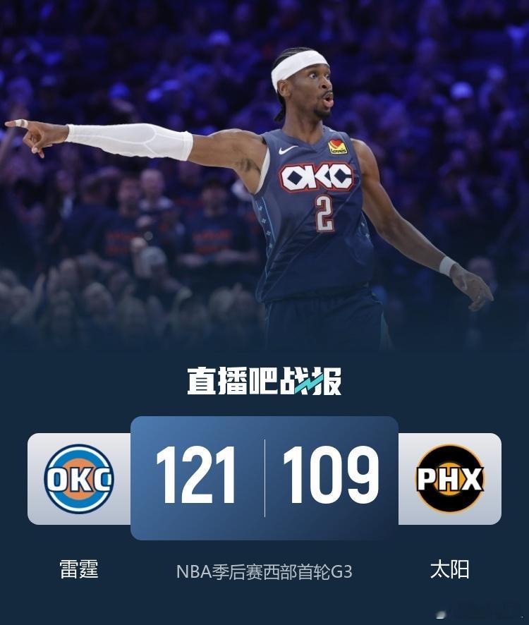 雷霆vs太阳NBA季后赛，太阳回到主场迎战雷霆。比赛开始，两队开场势均力敌，比分