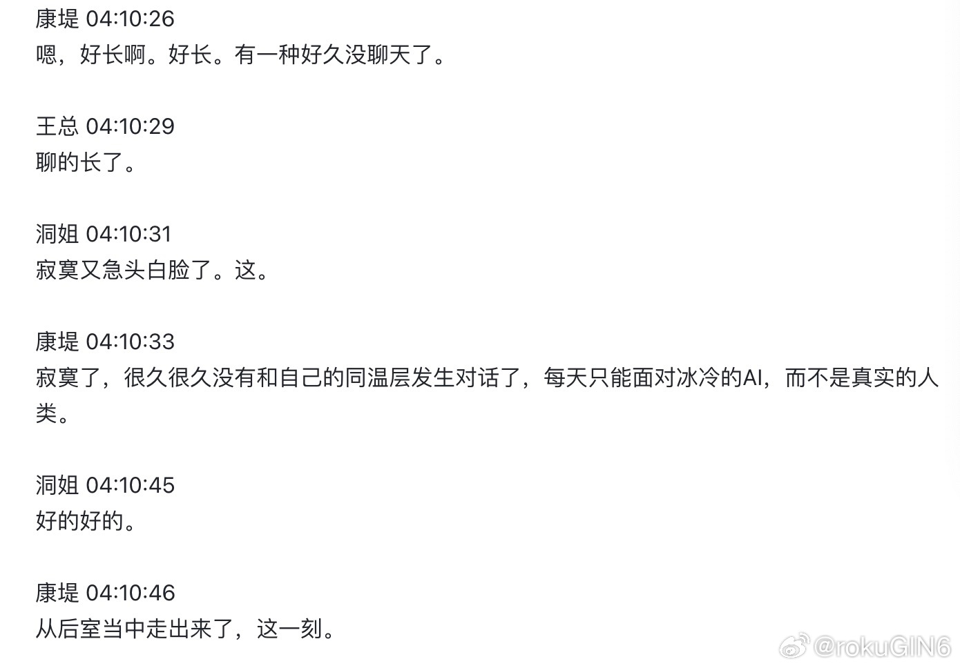 下期电视报不如就叫“与真实人类畅聊三小时恐怖、喜剧与ai” 