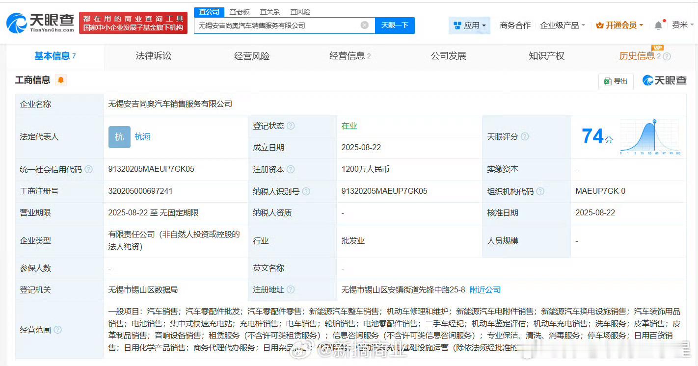 上汽集团在无锡成立新销售服务公司大v聊车我和汽车的日常 如果我没理解错那为了深度