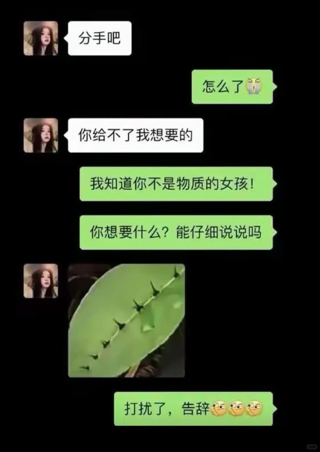 她到底想要什么？