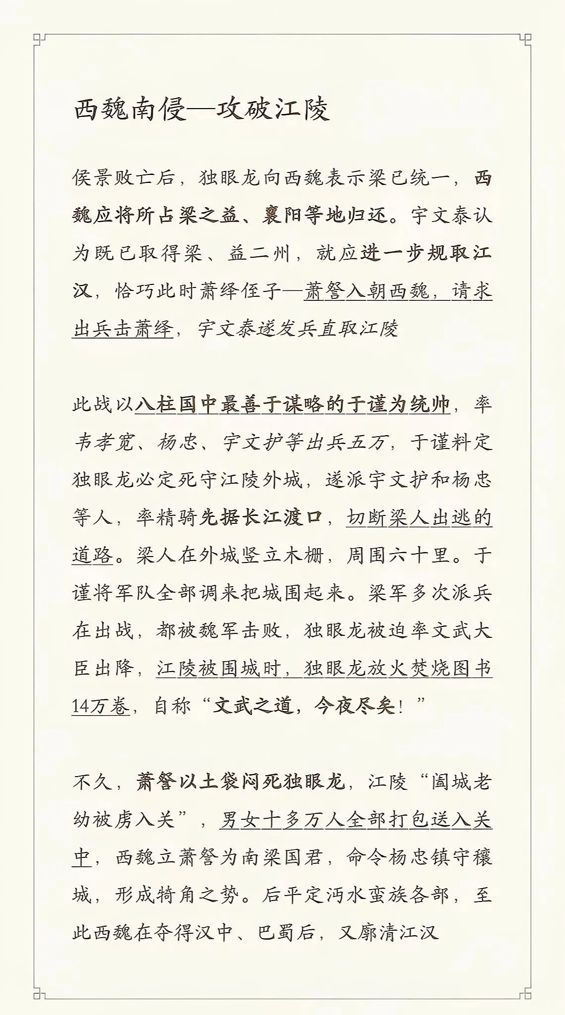 江陵焚书。