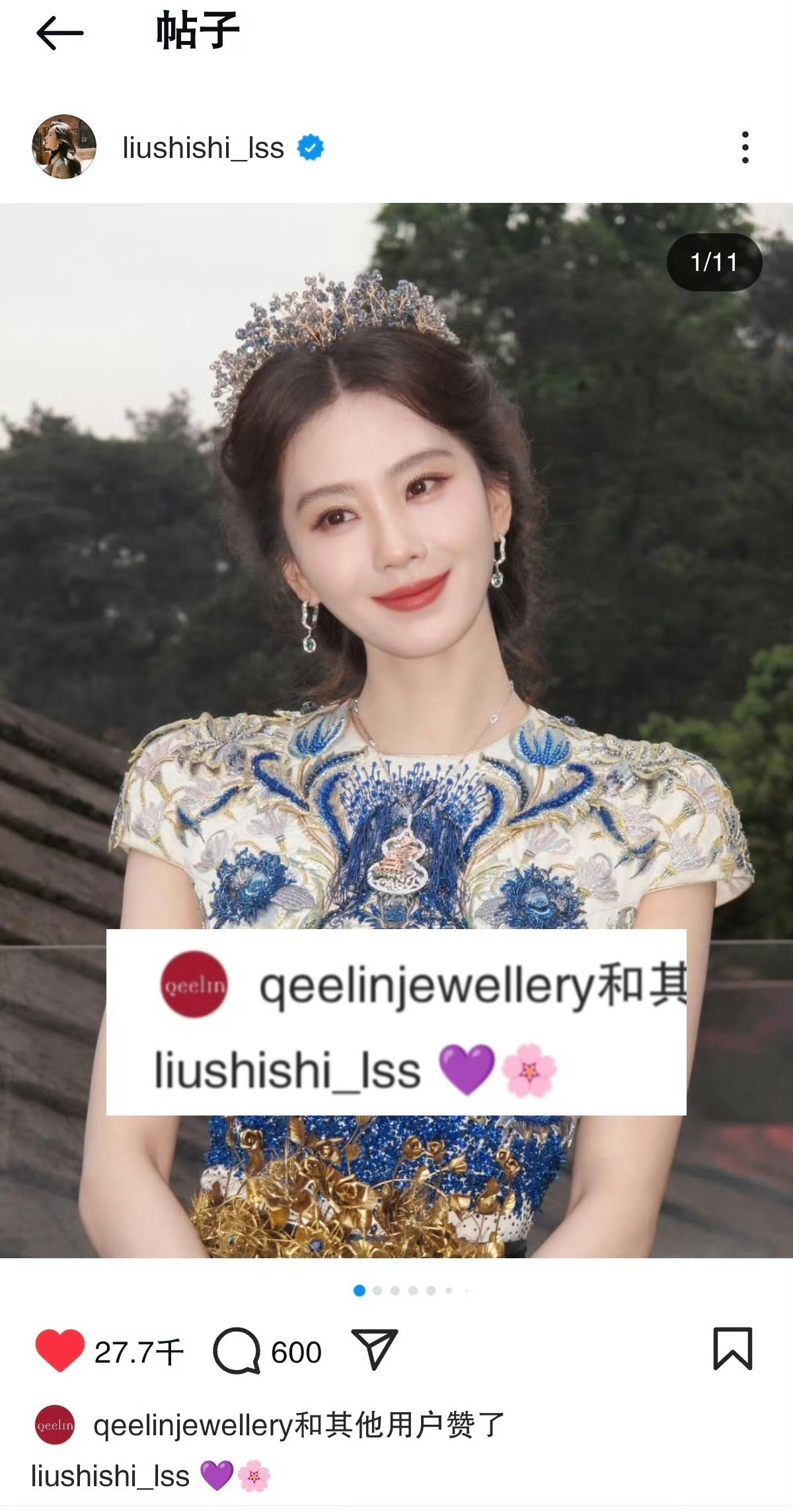 Qeelin点赞刘诗诗，是因为戴了Qeelin，Omega总裁是因为什么点赞刘诗