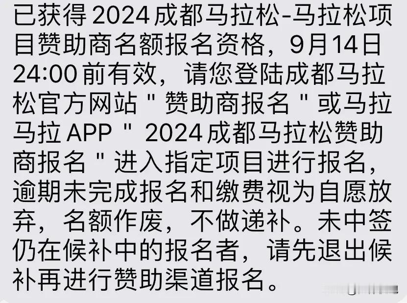 本来计划从11月开始下半年的马拉松赛季，没想到朋友送了个成都马拉松名额，下半年的