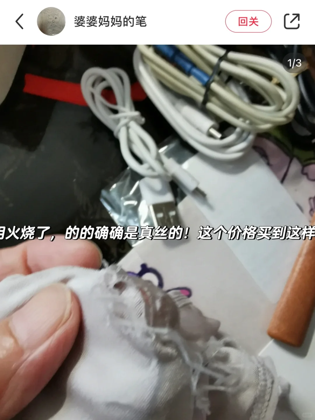 顾客把我们家真丝内裤买回去剪了烧🔥了…