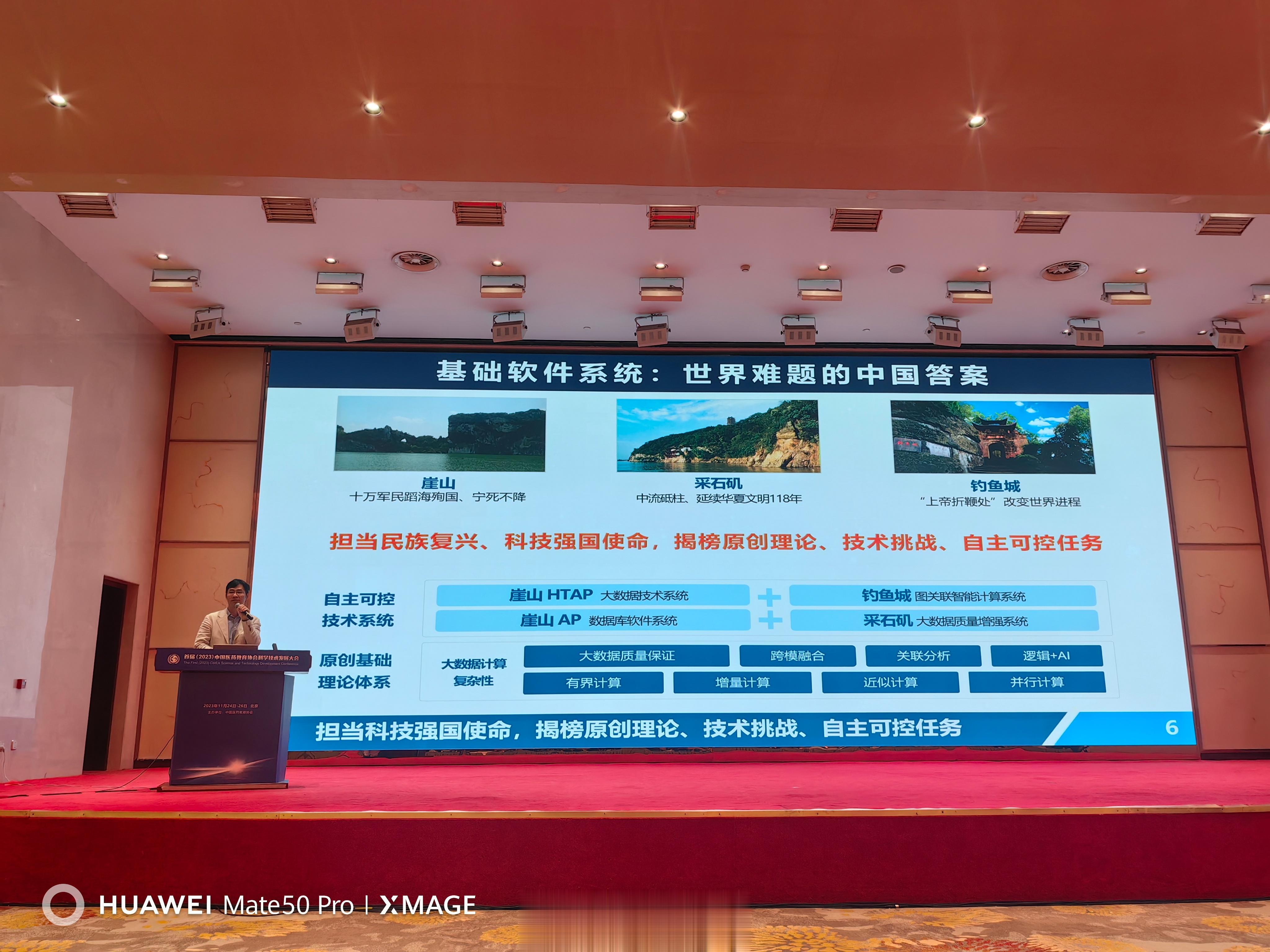 学习下采石矶，钓鱼城#谈科论普的日常#  ​​​