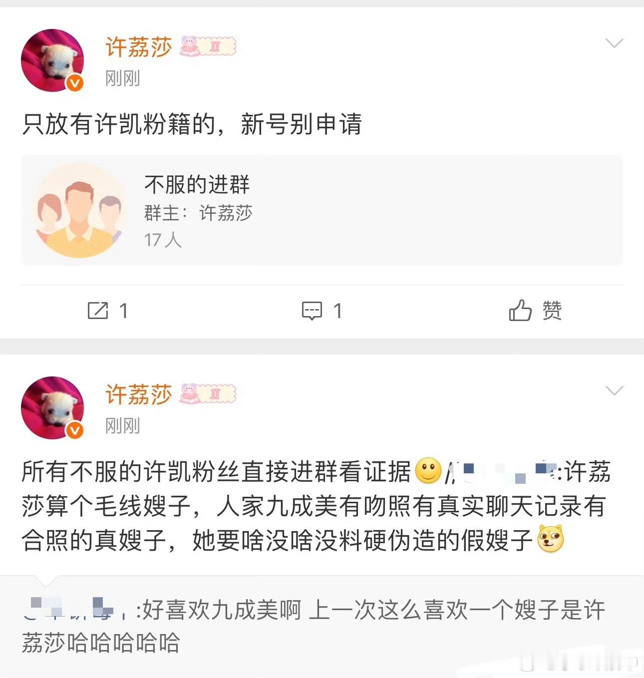 许荔莎当初不好好🔨！有就直接发图发视频九成美 ＞ ta明星正常恋爱 粉丝脱粉最